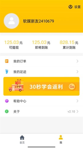 最会买[图1]