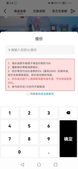 盼之代售免费版[图4]