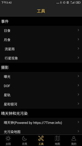 日出日落月相[图1]