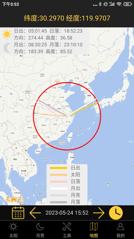 日出日落月相截图3