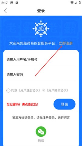 船员易综合服务平台[图1]