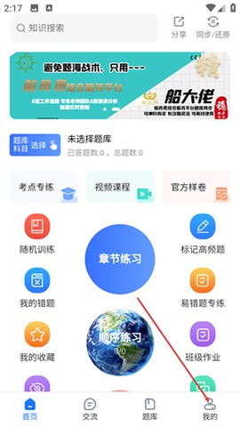 船员易综合服务平台[图3]