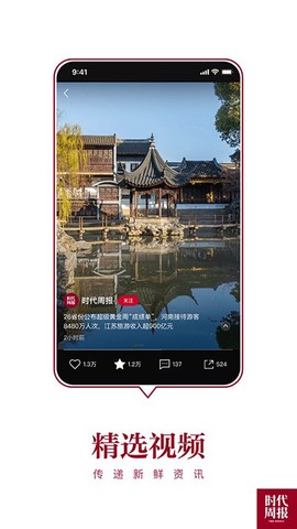时代周报[图2]