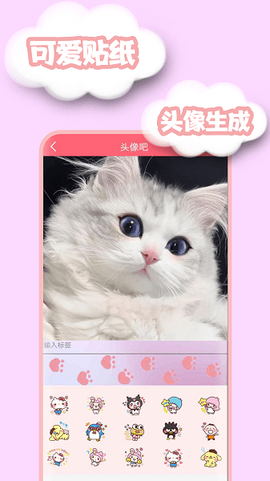 喵喵贴纸相机[图1]