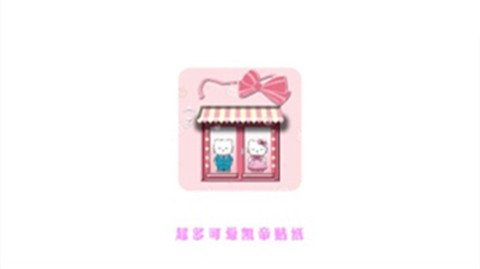 喵喵贴纸相机截图1