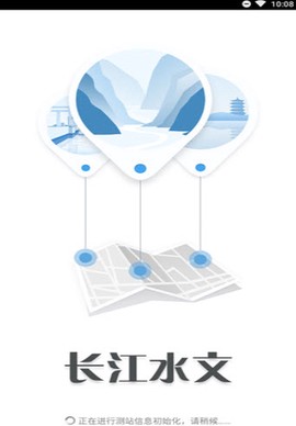 长江水文网截图1