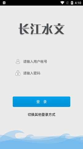 长江水文网截图3