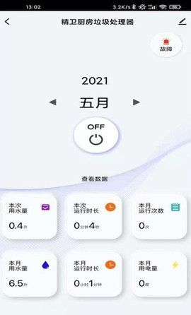 精卫智能截图3