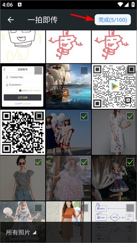 一拍即传[图5]