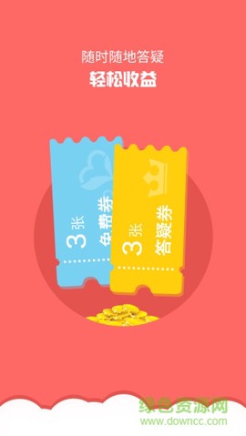 第1答疑截图1