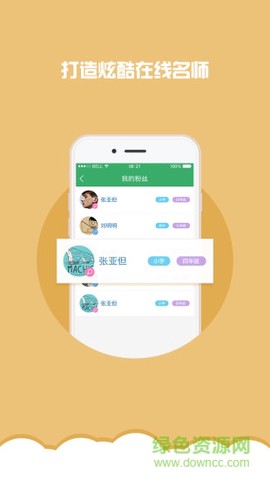 第1答疑截图2