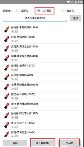 可乐助手纯净版[图4]