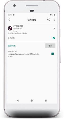 八戒任务截图2