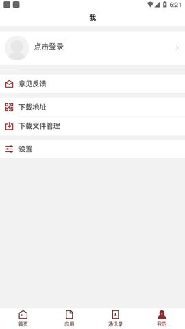 武音微门户截图1