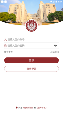 武音微门户截图3