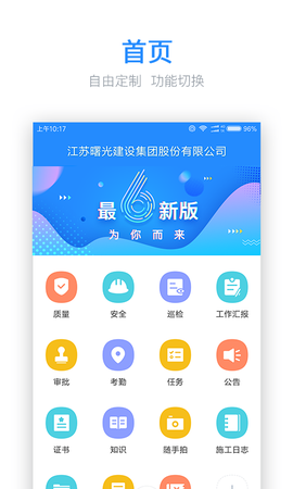 工程宝截图3