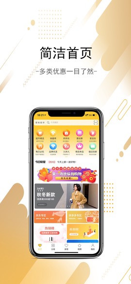 蜜柚星球截图1