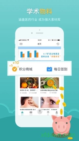 医点数据截图1