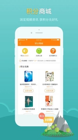 医点数据截图2
