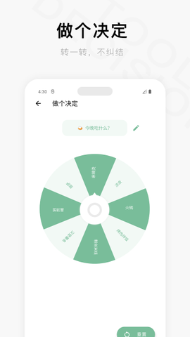 一个木函截图2