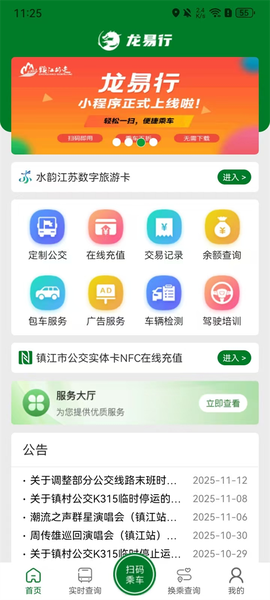 龙易行[图1]
