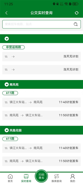 龙易行[图2]