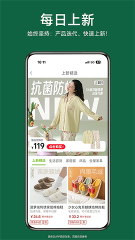 丽芙家居免费版截图2