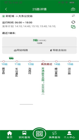 龙易行截图3
