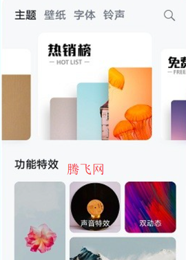 华为主题动态引擎[图3]