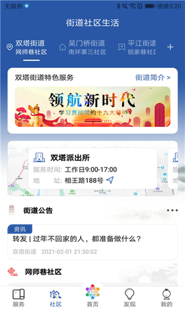 惠姑苏截图3