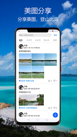 GPS海拔指南针截图3