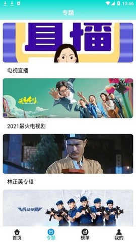 洋葱影视免费版[图1]