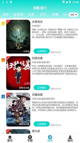 洋葱影视免费版截图1