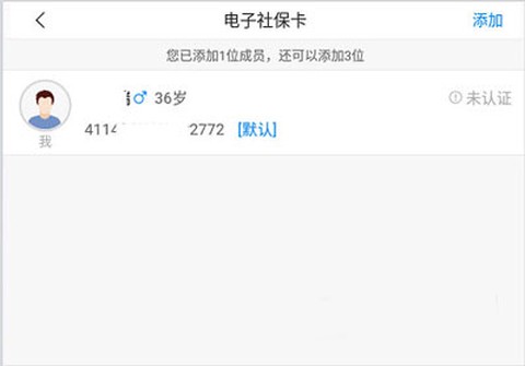 南宁智慧人社[图6]