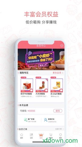 旺铺商户通截图3