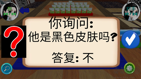 猜猜我是谁2[图5]