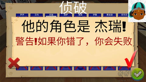 猜猜我是谁2[图7]