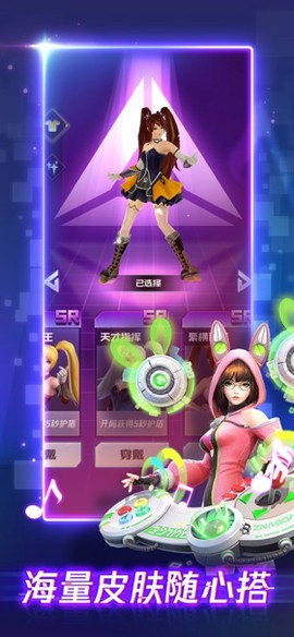 律动之星截图3