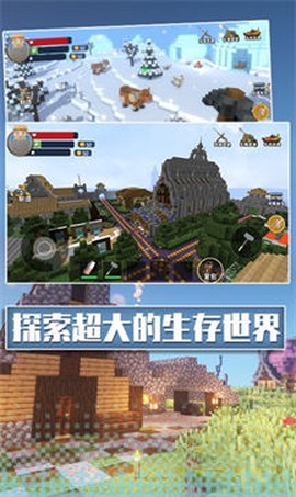 沙盒像素生存截图2
