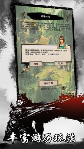 狂人修仙截图1