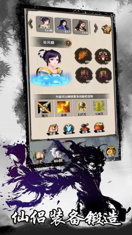 狂人修仙截图3