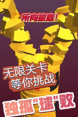 疯狂弹弹弹截图3