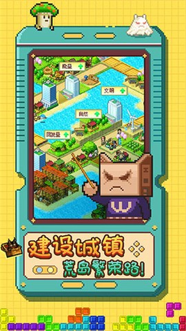 开拓神秘岛截图2
