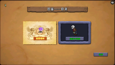 PvZ魔幻触控版[图3]