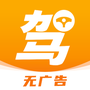 驾照科目一天学