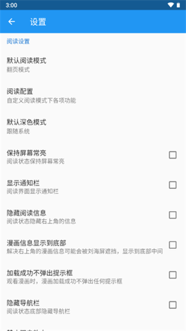 cimoc漫画最新截图2