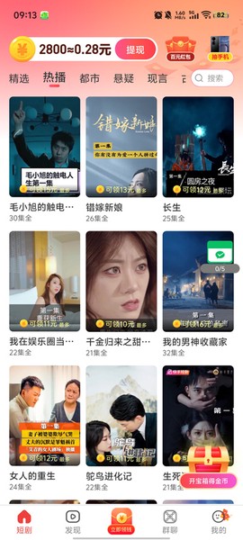 逐光剧场截图2