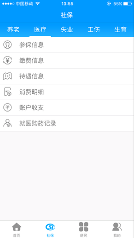 龙江人社最新版[图1]