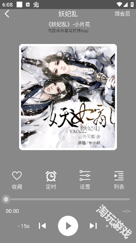 人人听[图5]