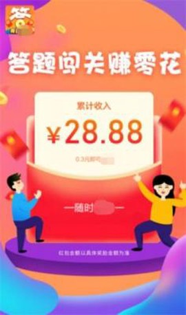 状元爱答题截图3